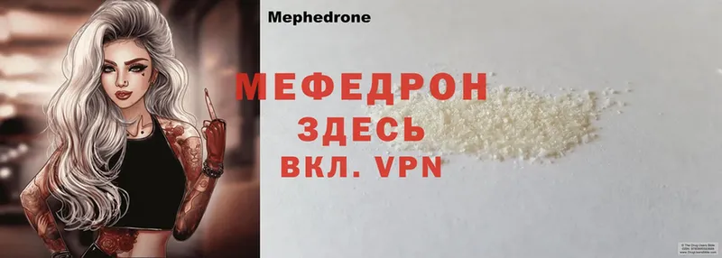 МЯУ-МЯУ mephedrone  Димитровград 